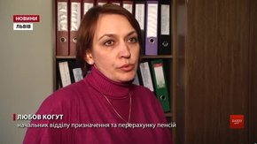 У львівському Пенсійному фонді розповіли, коли почнуть виплачувати підвищені пенсії військовим