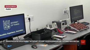 У Львівській політехніці відкрили унікальну лабораторію для студентів програми «Інтернет речей»