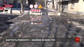 Львівську вулицю Замарстинівську ремонтуватимуть 22 місяці