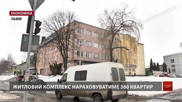 На території промислової зони на вулиці Зеленій у Львові зведуть житловий комплекс