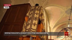 У Львові вперше покажуть віднайдений священичий одяг отця Омеляна Ковча
