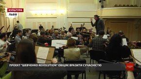 У Львові поезія Шевченка зазвучить у стилях R'n'B, блюзу та неокласики