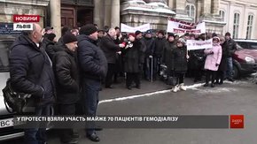 Пацієнти відділення гемодіалізу вийшли із протестом під стіни Львівської обласної лікарні