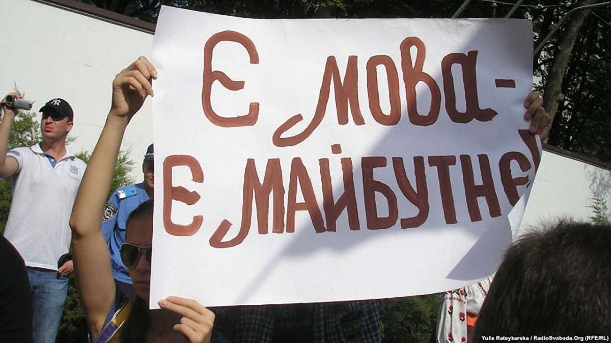 Громадські активісти закликали Верховну Раду ухвалити новий мовний закон