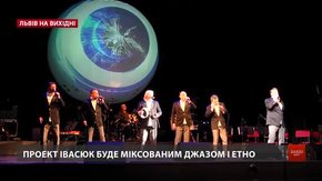 Культурні події на вихідних у Львові