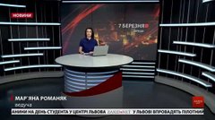 Головні новини Львова за 7 березня