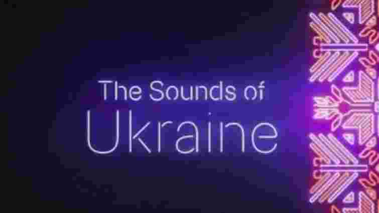 У сервісі Apple Music з'явився розділ української музики
