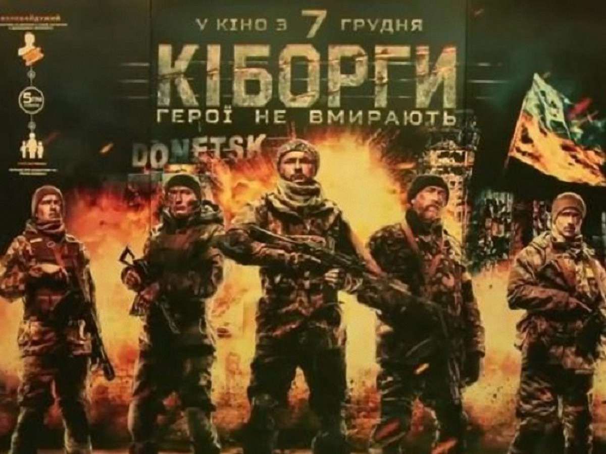 Фільм «Кіборги» покажуть депутатам Європарламенту
