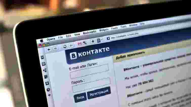 Українцям у соцмережі «ВКонтакте» надіслали сповіщення про вибори президента РФ