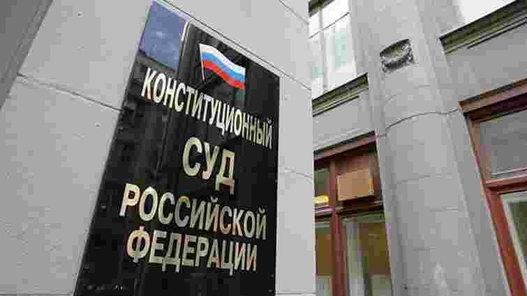 Головна військова прокуратура повідомила про підозру суддям Конституційного суду РФ 