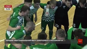 Львівська «Енергія» пробилася у «Фінал чотирьох» футзального Кубка України
