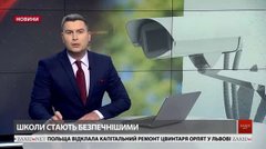 Головні новини Львова за 13 березня