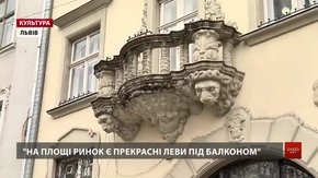 Львовознавець Роман Метельський розповів, хто захищає міські кам'яниці від нечистої сили 