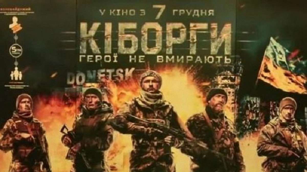Фільм «Кіборги» показали в американському Конгресі