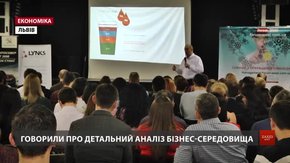 У Львові відбувся Forum West: операційний менеджмент