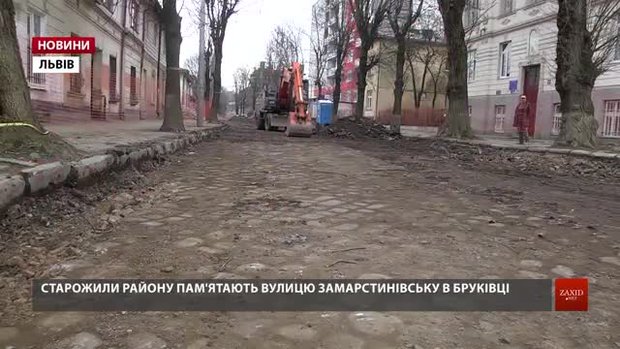 На Замарстинівській замість асфальту дорогу перемостять бруківкою