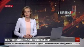 Головні новини Львова за 15 березня