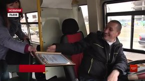 Громада Львова вручила подяку найввічливішому водію міста
