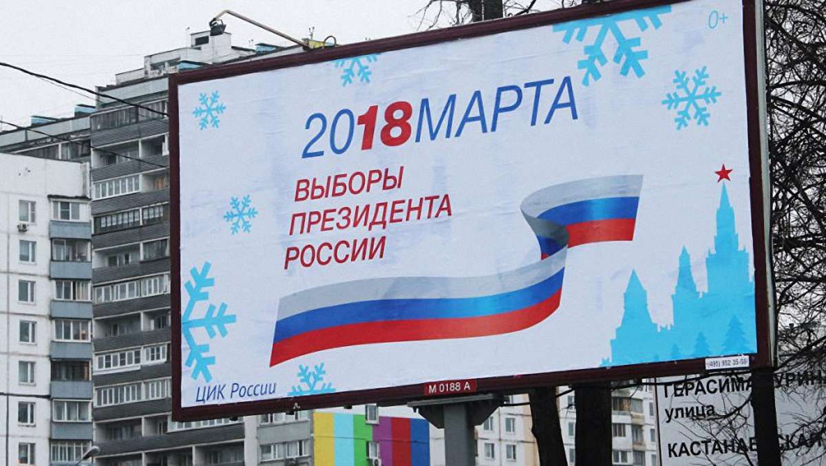 СБУ попередила українців про відповідальність за участь у виборах у Криму