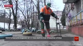 Найкращий двірник Львова Мирослав Новоставський розповів, що є найважливішим у його роботі