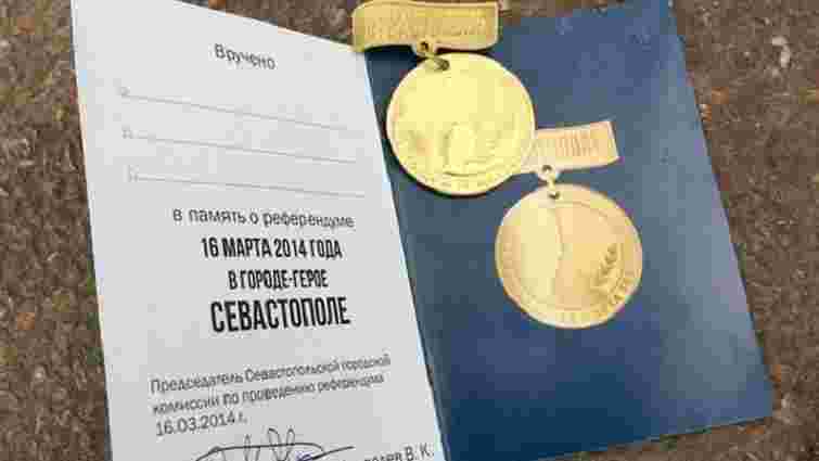 На незаконних виборах у Севастополі видають медалі за кримський «референдум»