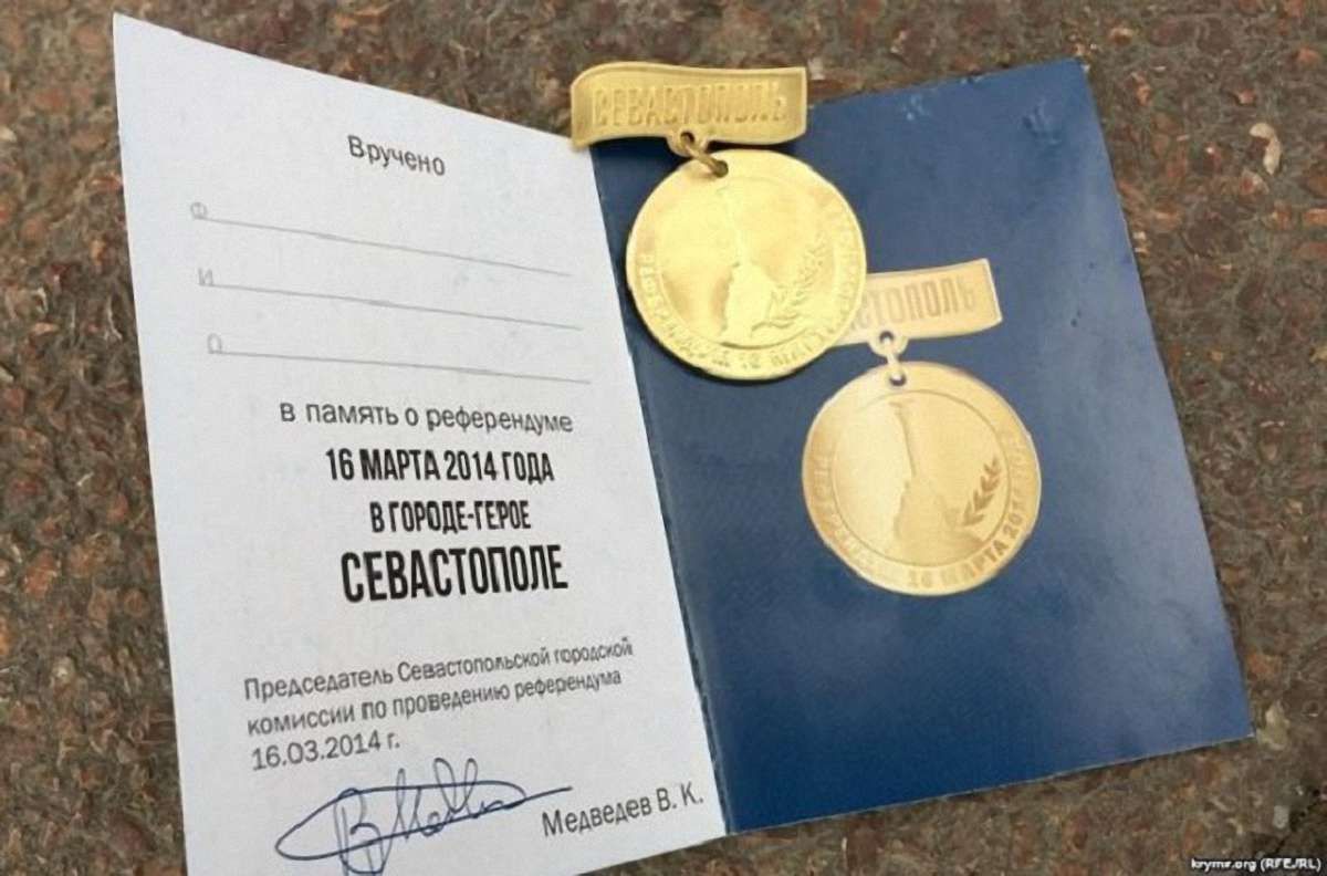 На незаконних виборах у Севастополі видають медалі за кримський «референдум»