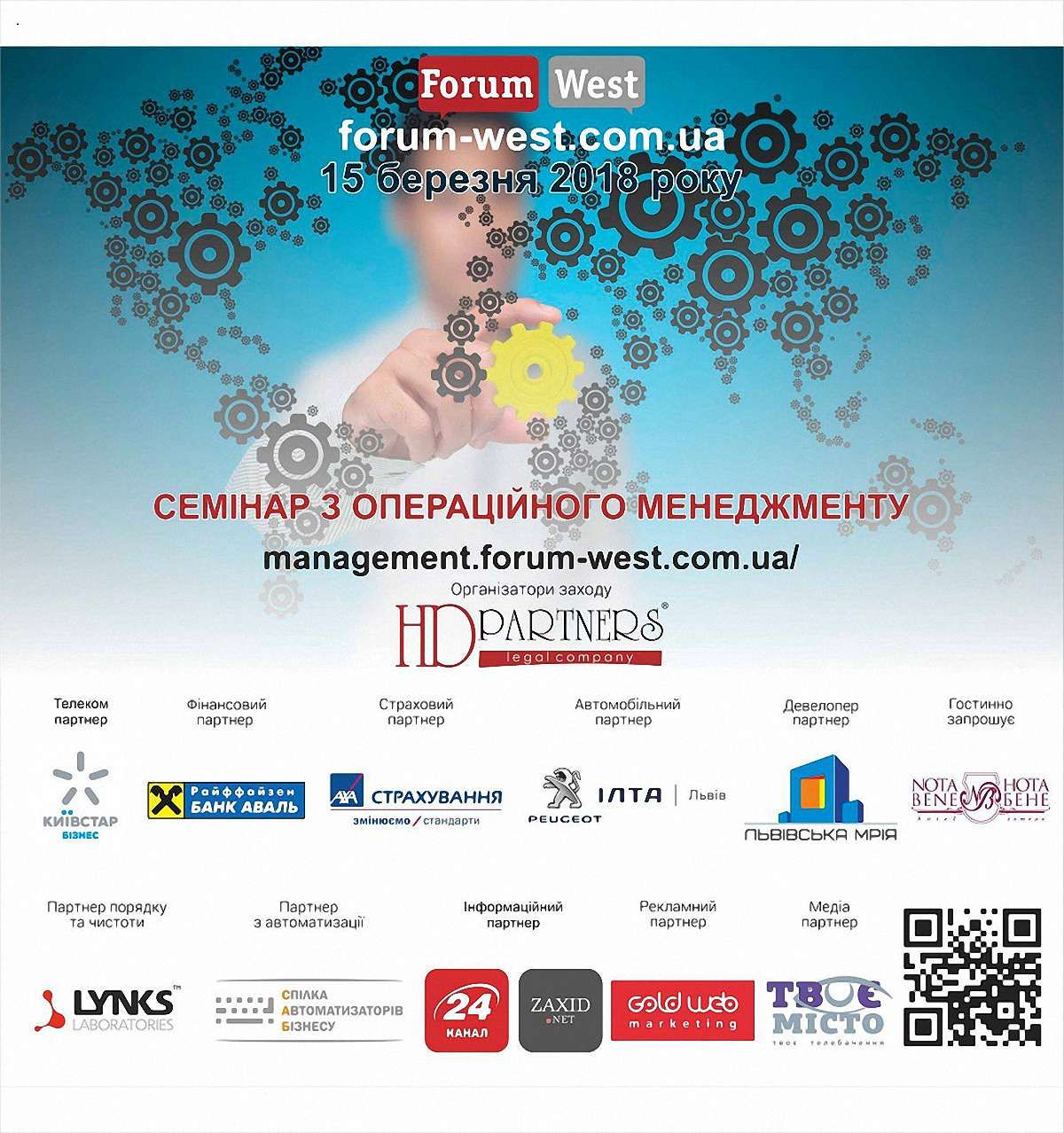 Операційний менеджмент: краще для себе, краще для людей