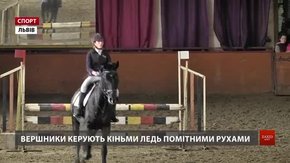 Львівські вершники позмагалися на меморіалі Бориса Трутнєва