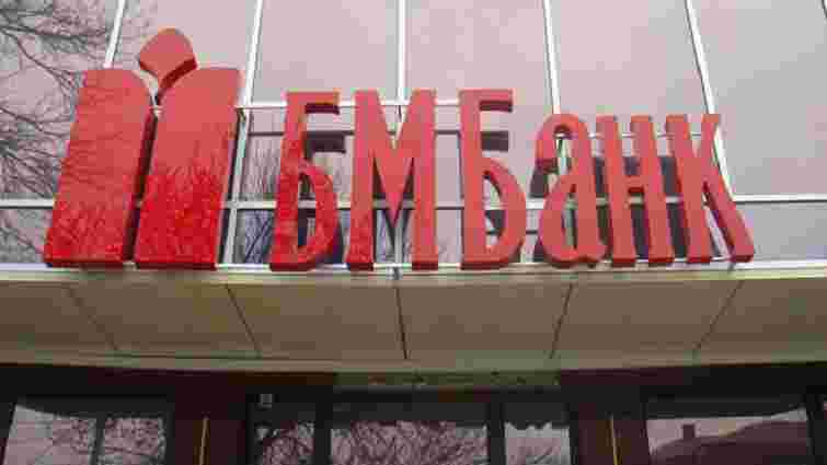 «БМ Банк» оголосив про припинення банківської діяльності