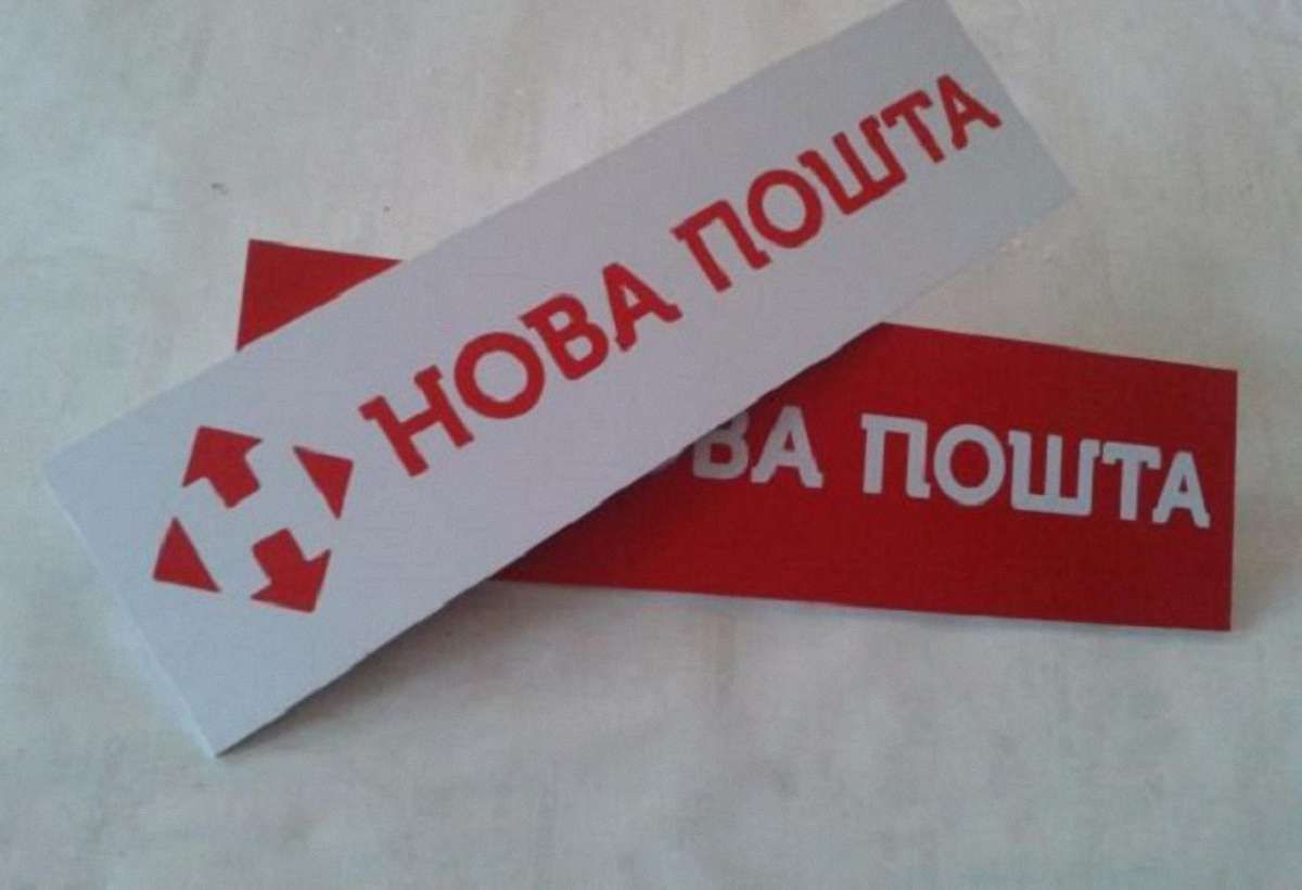 «Нова пошта» розповіла, скільки грошей вилучили правоохоронці під час обшуків
