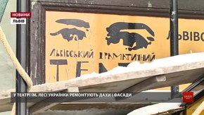У Львові цьогоріч ремонтуватимуть чотири міські театри
