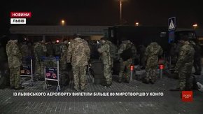 Майже 90 українських вояків вилетіли зі Львова у Конго для миротворчої місії ООН