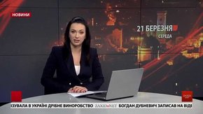 Головні новини Львова за 21 березня
