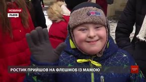 «Такі ж, як і всі»: львів'яни влаштували флешмоб до Дня людини з синдромом Дауна 