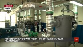 Через борг держави за пільги львівські комунальні підприємства можуть зупинити роботу