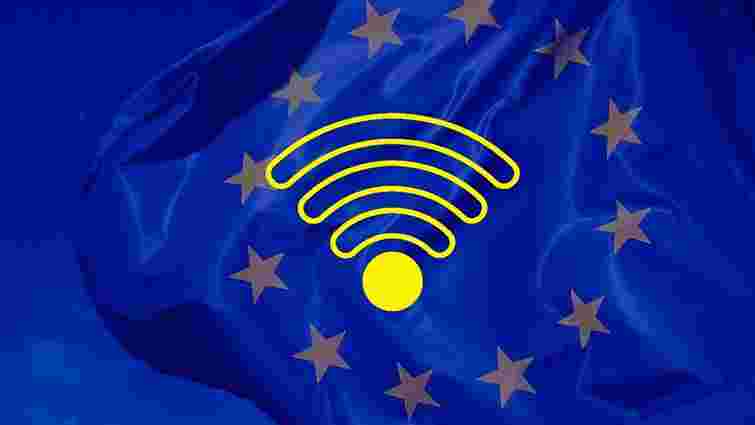 Єврокомісія має намір покрити всю територію ЄС безкоштовним Wi-Fi