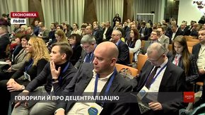 У Львові розпочався Всеукраїнський форум місцевого самоврядування