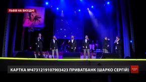 Культурні події на вихідних у Львові