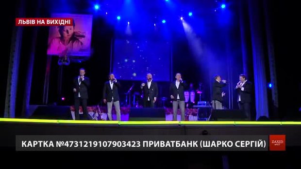 Культурні події на вихідних у Львові
