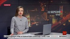 Головні новини Львова за 22 березня