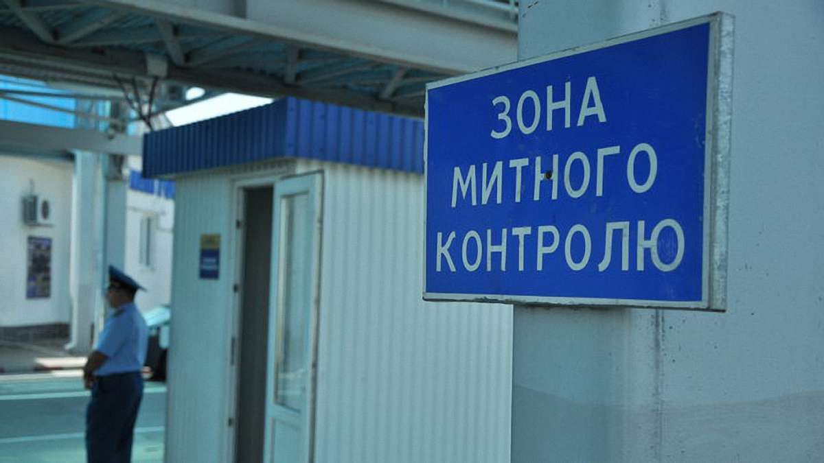 Уряд скоротив перелік документів, необхідних для оформлення товарів на митниці