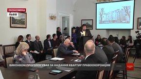 Виконком Львівської міської ради надав службові квартири 27 правоохоронцям