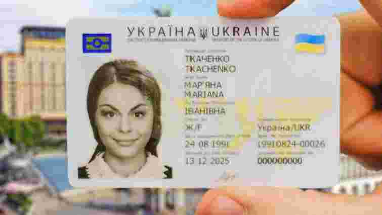 Верховний Суд України заборонив відмовлятися від ID-карток з релігійних переконань