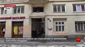Спецкомісія наклала штрафи на львів’ян, які зіпсували пам’ятки архітектури 
