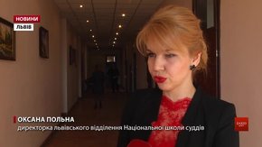 В Україні почалось навчання майбутніх служителів Феміди