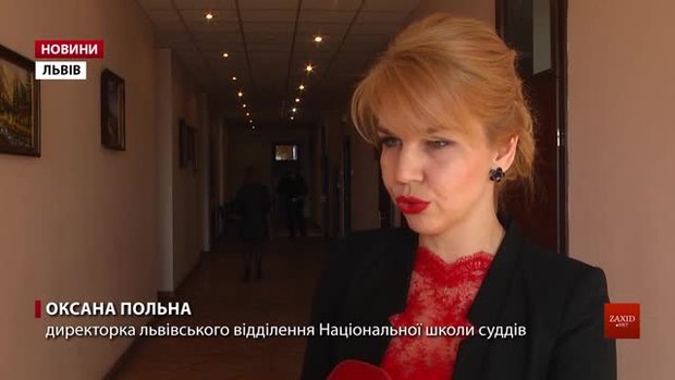 В Україні почалось навчання майбутніх служителів Феміди