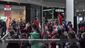 ТРЦ King Cross Leopolis відсвяткував 8 день народження