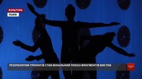 До Дня театру львівський Перший театр влаштував лабораторію для режисерів з 11 країн