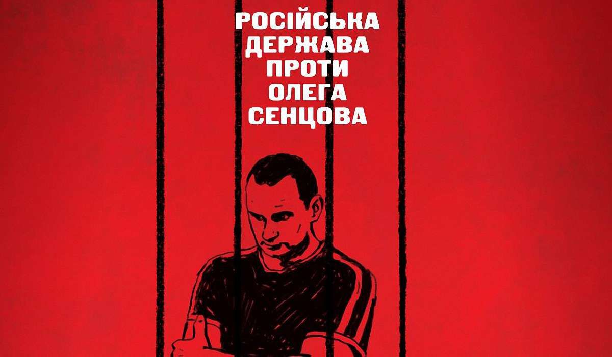 У львівському музеї відбудеться безкоштовний показ фільму про Олега Сенцова