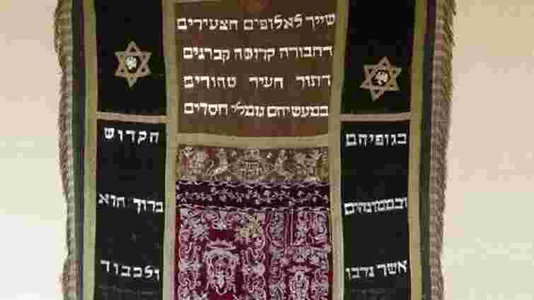 Унікальні реліквії галицьких євреїв покажуть у Львові